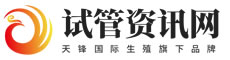 试管之家资讯网