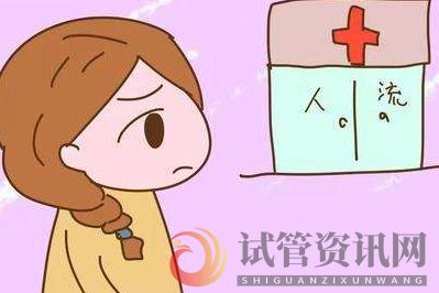 做无痛人流需要住院吗(图1)