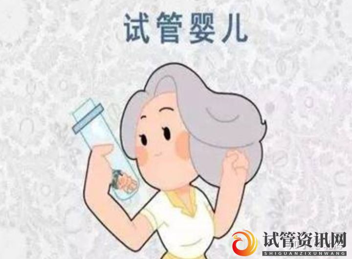 女性做试管婴儿会造成哪些伤害最后一种无法承受(图4)