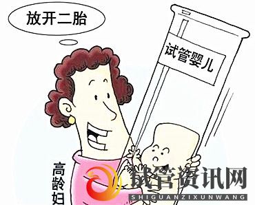 高龄产妇做试管婴儿还能有好处(图1)