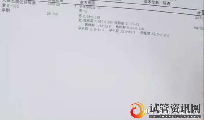 成都35岁卵巢早衰做供卵试管成功怀上了宝宝,分享我的经(图2)