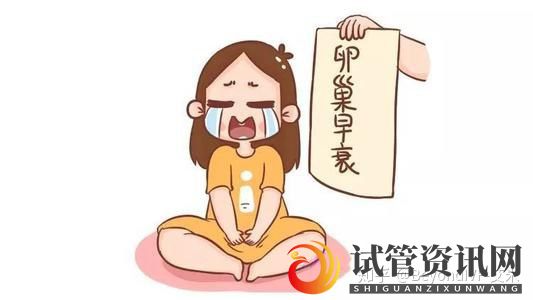 成都34岁做7次试管婴儿没有成功,明明不是高龄备孕为什(图3)