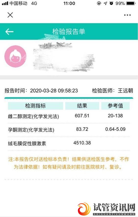 成都8年不孕,双侧输卵管通而不畅,最终自然好孕(图3)