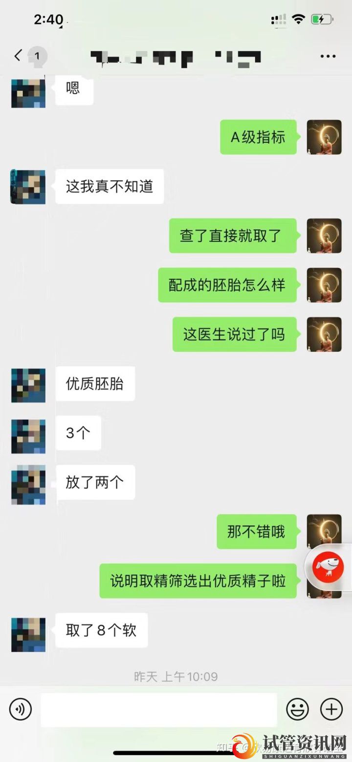 成都弱精活力只有2,调理一个月,试管一次成功(图5)