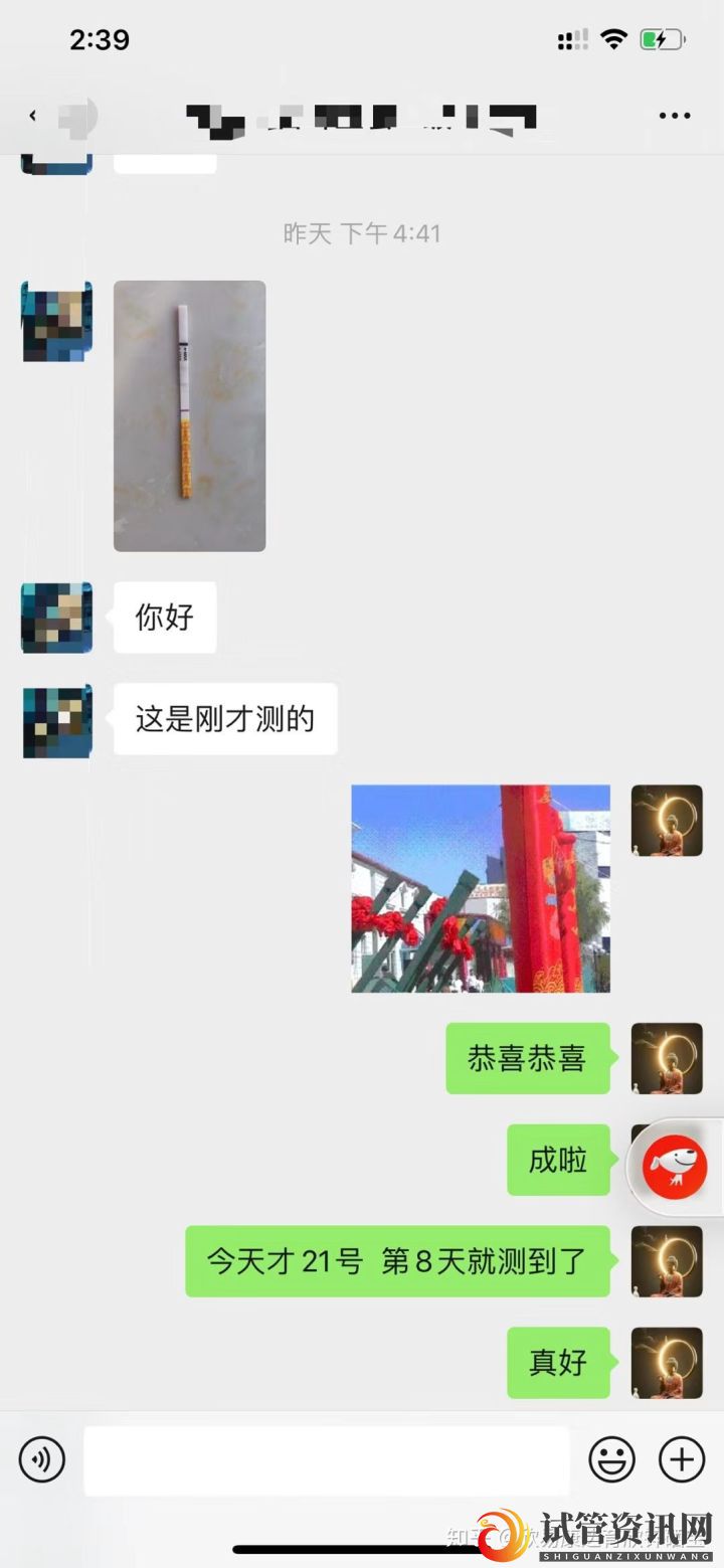 成都弱精活力只有2,调理一个月,试管一次成功(图8)