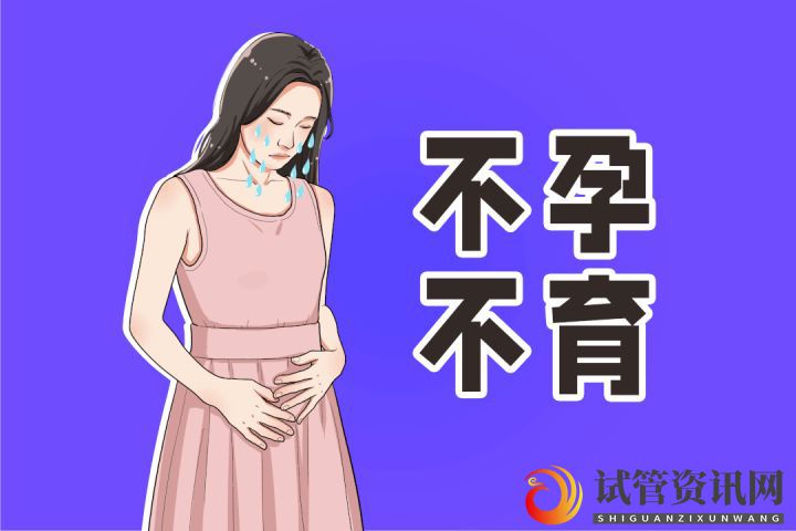 成都试管成功率和那些因素有关(图1)