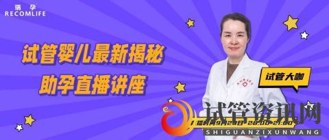 成都试管成功率和那些因素有关(图2)