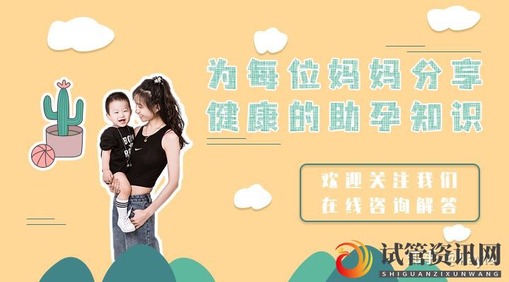 40岁以上做试管婴儿,成功生子的概率高吗(图4)