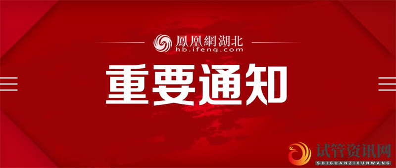 武汉：落户三年内全市行业排名前十一次性奖100万元！(图1)