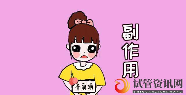 试管婴儿的“副作用”，做过的人深有感触：痛并快乐着！(图2)