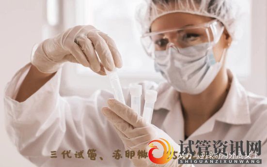 试管婴儿怎么做才能争取一次成功(图3)